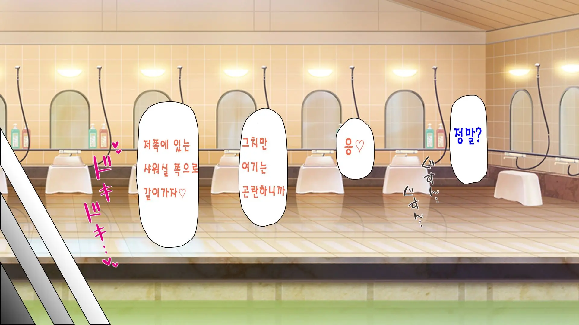 Sentou De Onee-San-Tachi Ni Ecchi Na Itazura O Sarechau Boku | 목욕탕에서 누나들에게 야한 장난을 당하면